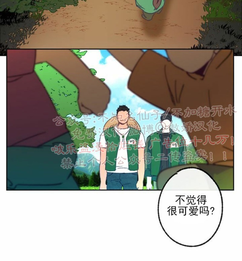 《载满爱的拖拉机》漫画最新章节第8话免费下拉式在线观看章节第【23】张图片