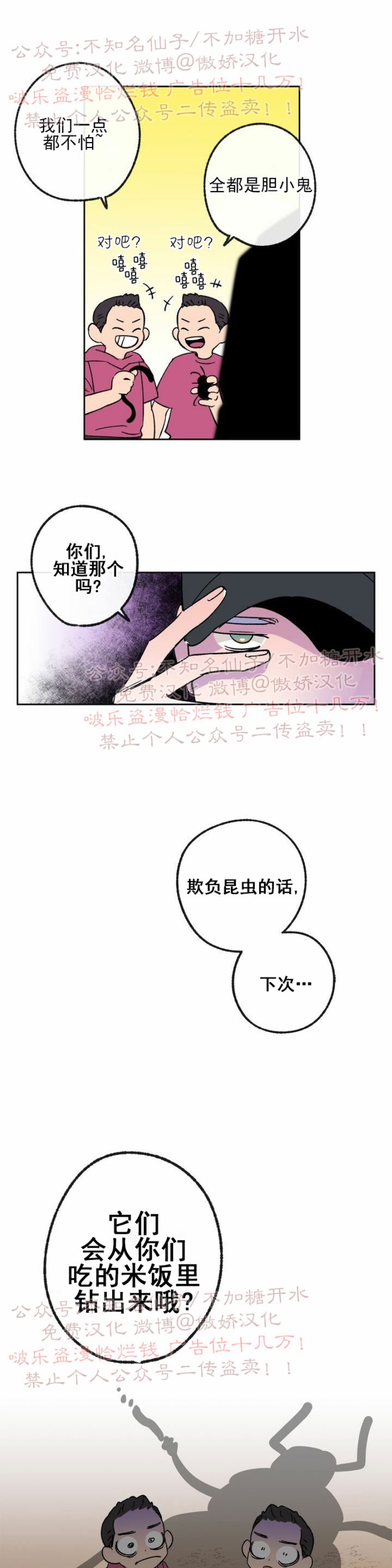 《载满爱的拖拉机》漫画最新章节第8话免费下拉式在线观看章节第【30】张图片