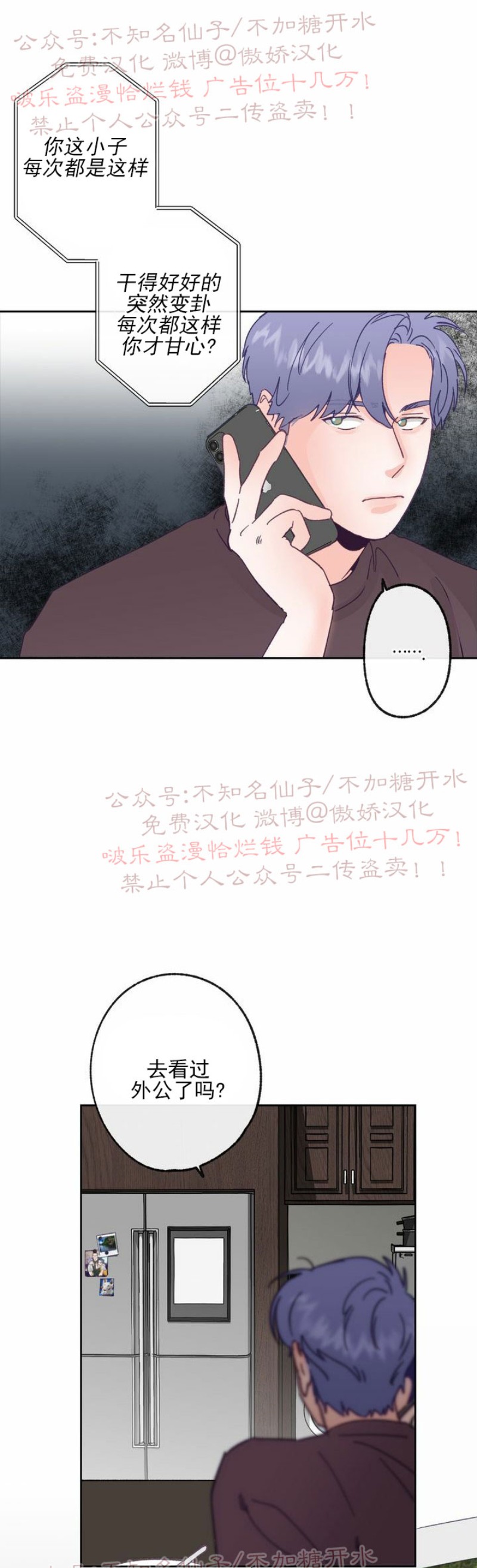 《载满爱的拖拉机》漫画最新章节第8话免费下拉式在线观看章节第【9】张图片