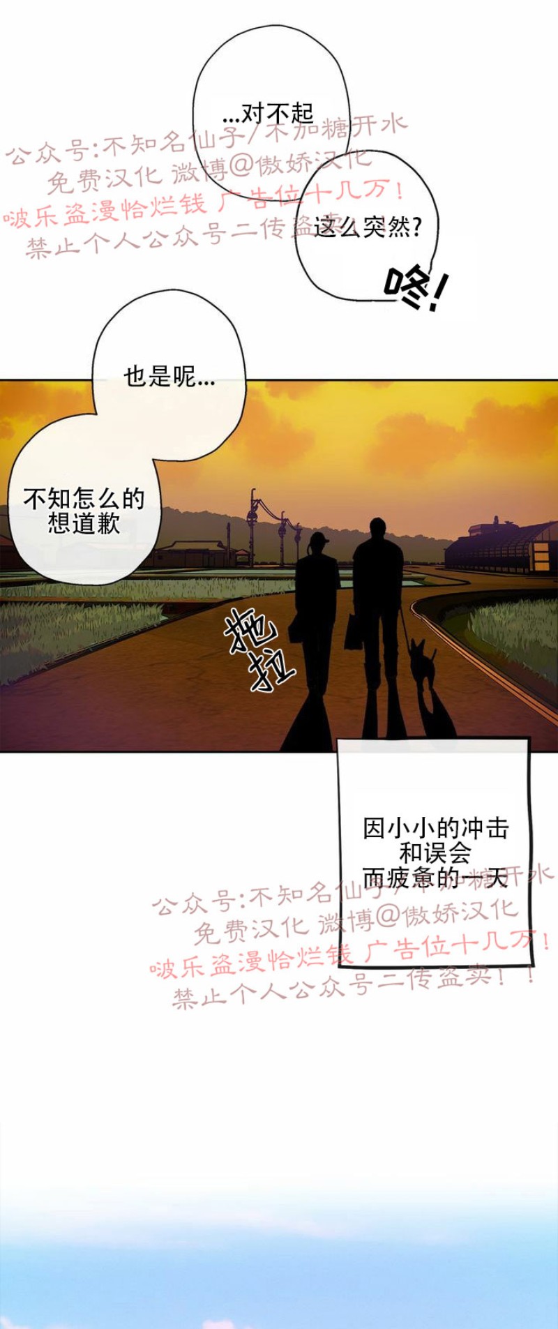 《载满爱的拖拉机》漫画最新章节第4话免费下拉式在线观看章节第【6】张图片