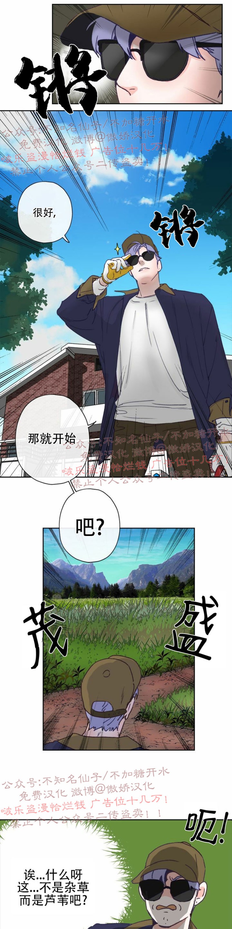 《载满爱的拖拉机》漫画最新章节第4话免费下拉式在线观看章节第【13】张图片