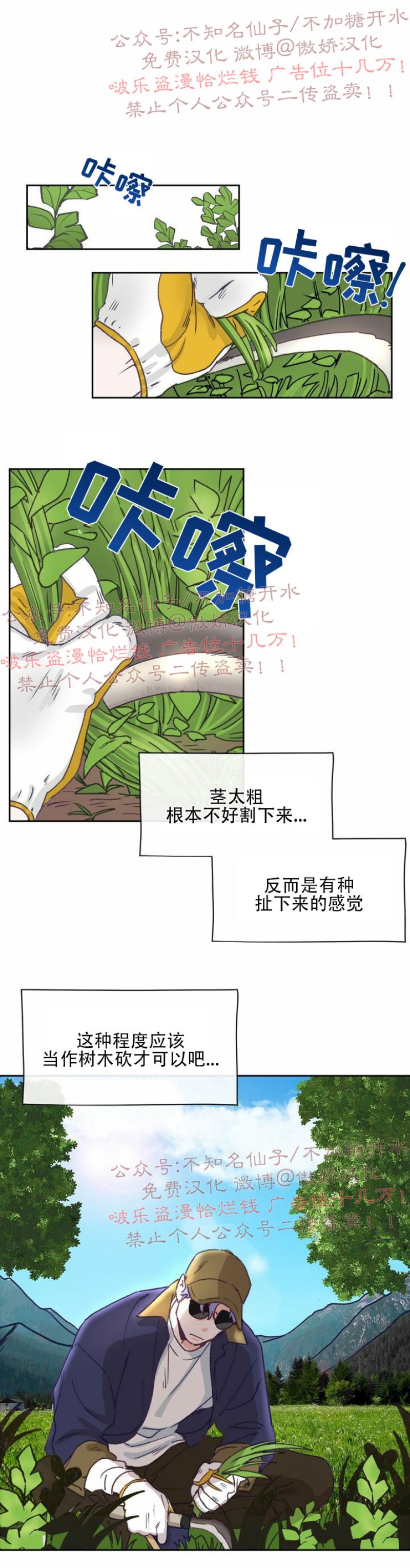 《载满爱的拖拉机》漫画最新章节第4话免费下拉式在线观看章节第【15】张图片