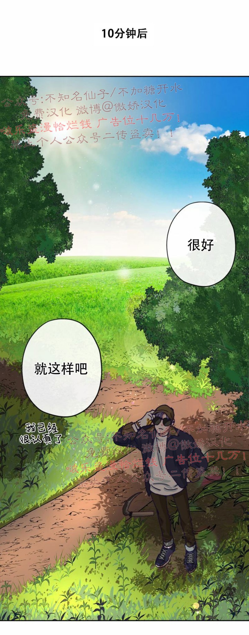 《载满爱的拖拉机》漫画最新章节第4话免费下拉式在线观看章节第【16】张图片