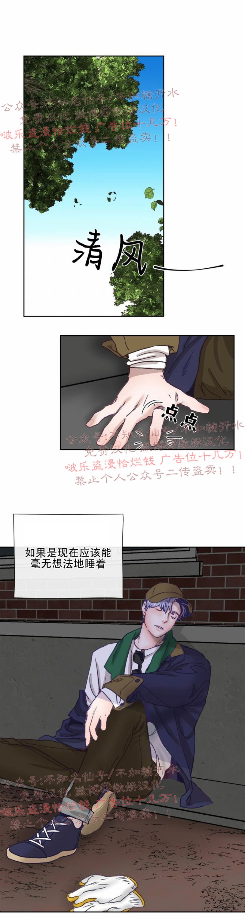 《载满爱的拖拉机》漫画最新章节第4话免费下拉式在线观看章节第【18】张图片