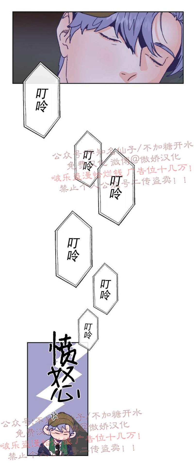 《载满爱的拖拉机》漫画最新章节第4话免费下拉式在线观看章节第【19】张图片