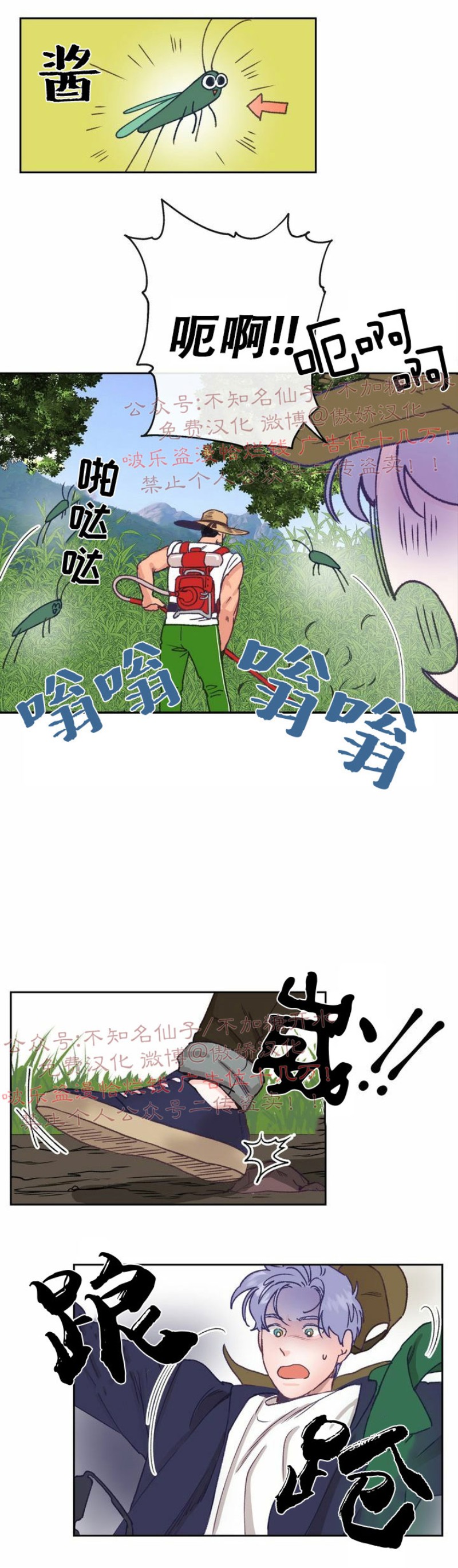 《载满爱的拖拉机》漫画最新章节第4话免费下拉式在线观看章节第【32】张图片