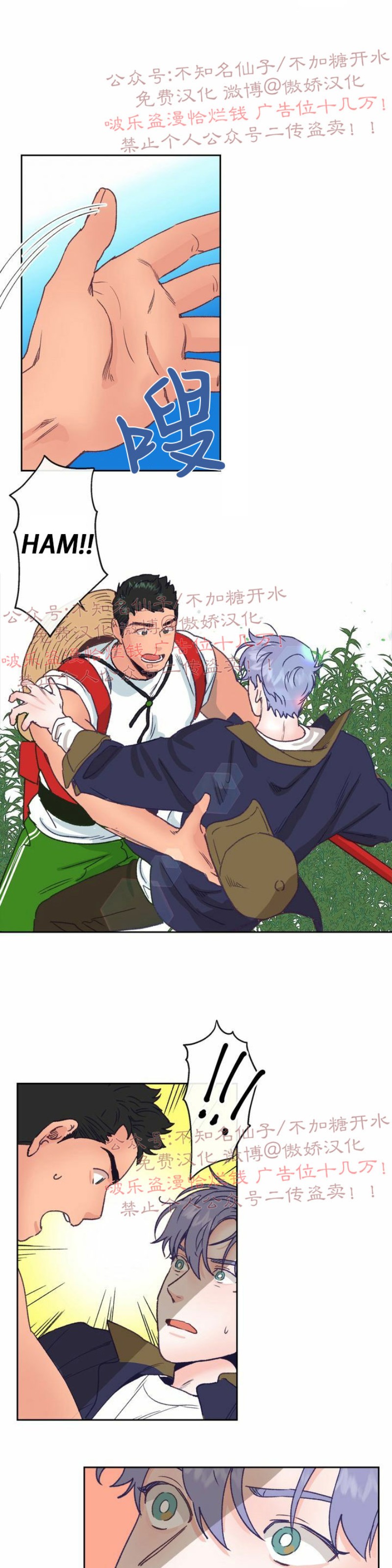 《载满爱的拖拉机》漫画最新章节第4话免费下拉式在线观看章节第【33】张图片