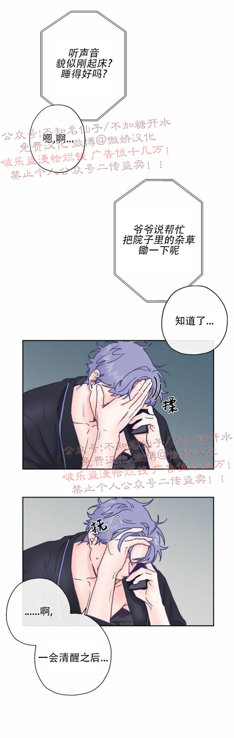 《载满爱的拖拉机》漫画最新章节第4话免费下拉式在线观看章节第【9】张图片