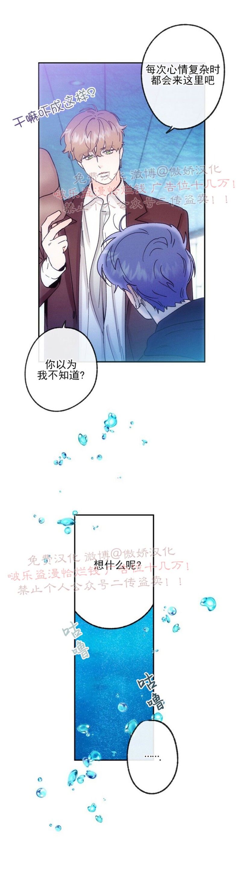 《载满爱的拖拉机》漫画最新章节第10话免费下拉式在线观看章节第【4】张图片