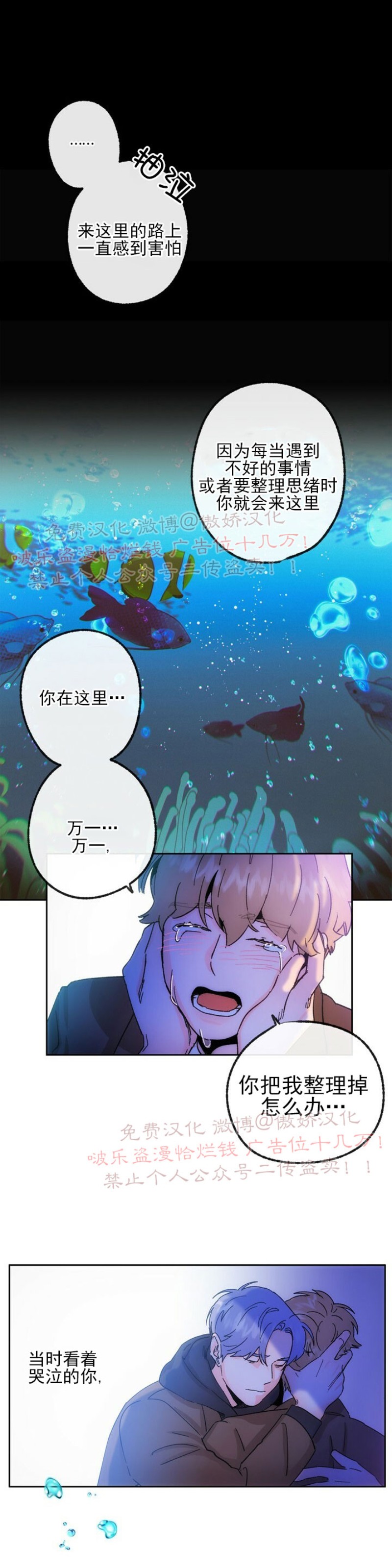 《载满爱的拖拉机》漫画最新章节第10话免费下拉式在线观看章节第【13】张图片