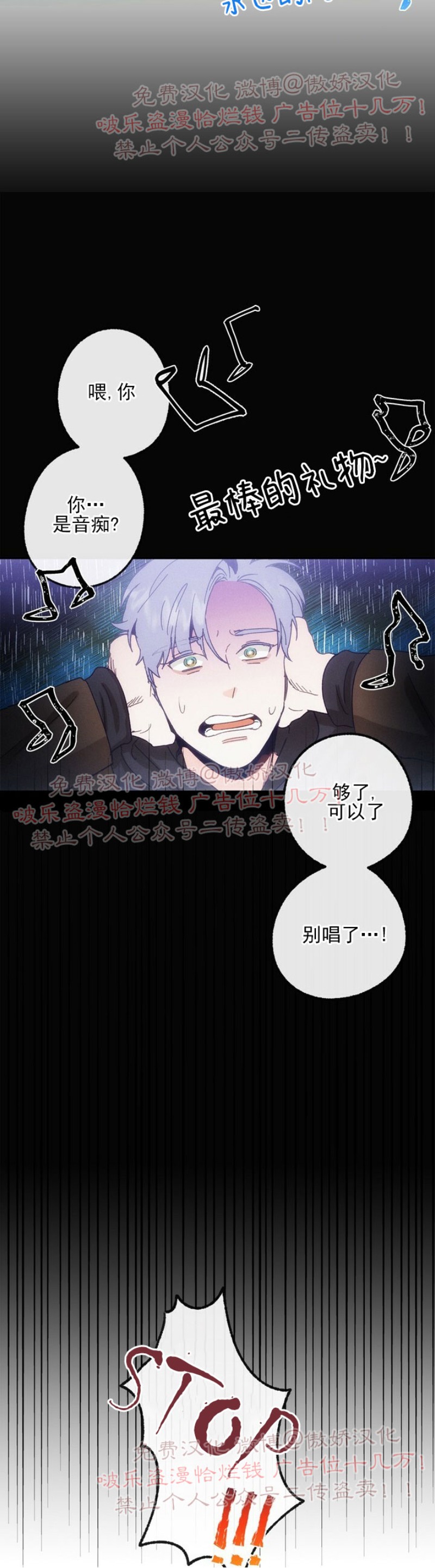 《载满爱的拖拉机》漫画最新章节第10话免费下拉式在线观看章节第【20】张图片