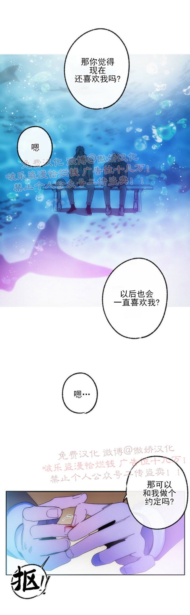 《载满爱的拖拉机》漫画最新章节第10话免费下拉式在线观看章节第【7】张图片