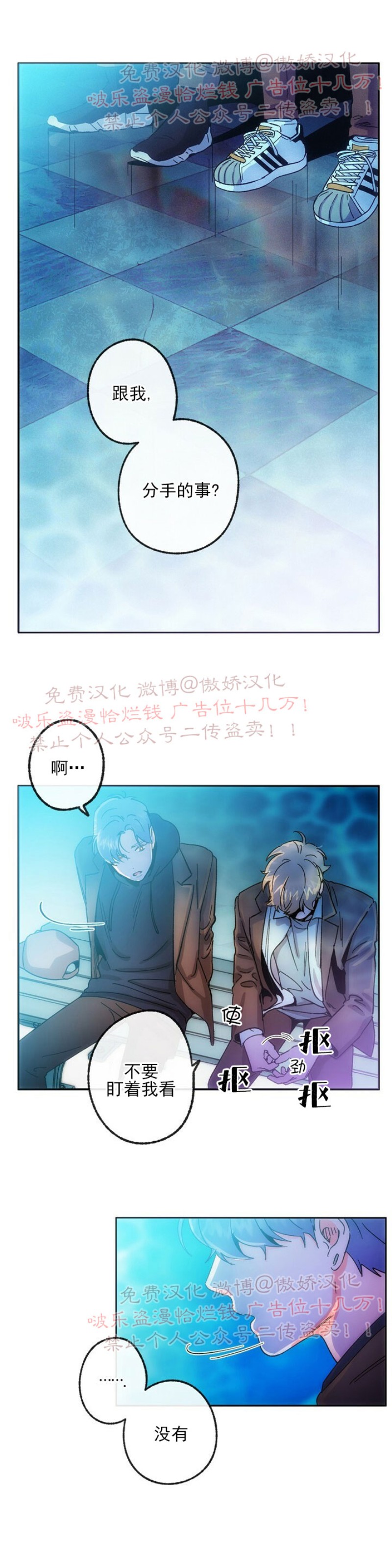 《载满爱的拖拉机》漫画最新章节第10话免费下拉式在线观看章节第【5】张图片