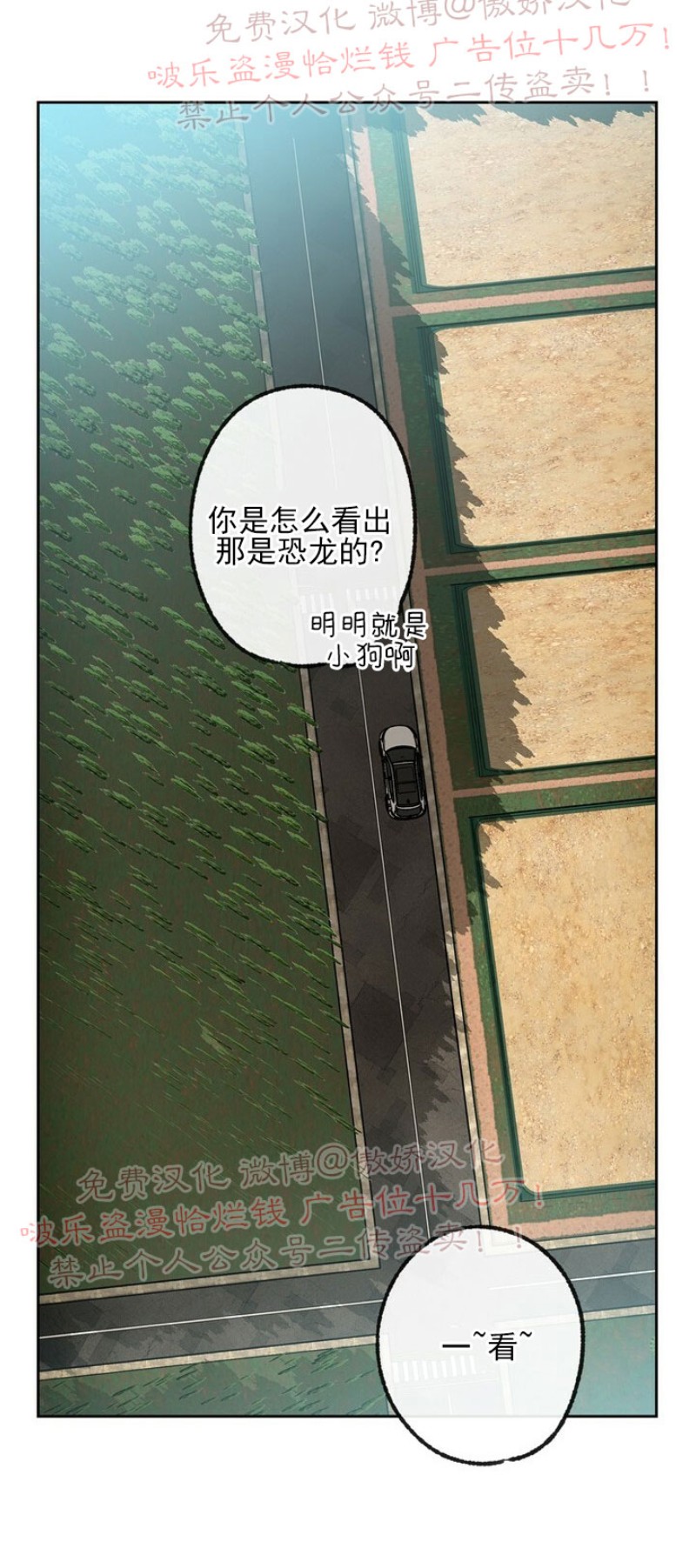 《载满爱的拖拉机》漫画最新章节第9话免费下拉式在线观看章节第【4】张图片