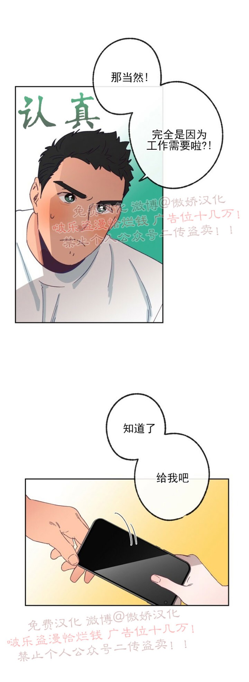 《载满爱的拖拉机》漫画最新章节第9话免费下拉式在线观看章节第【11】张图片