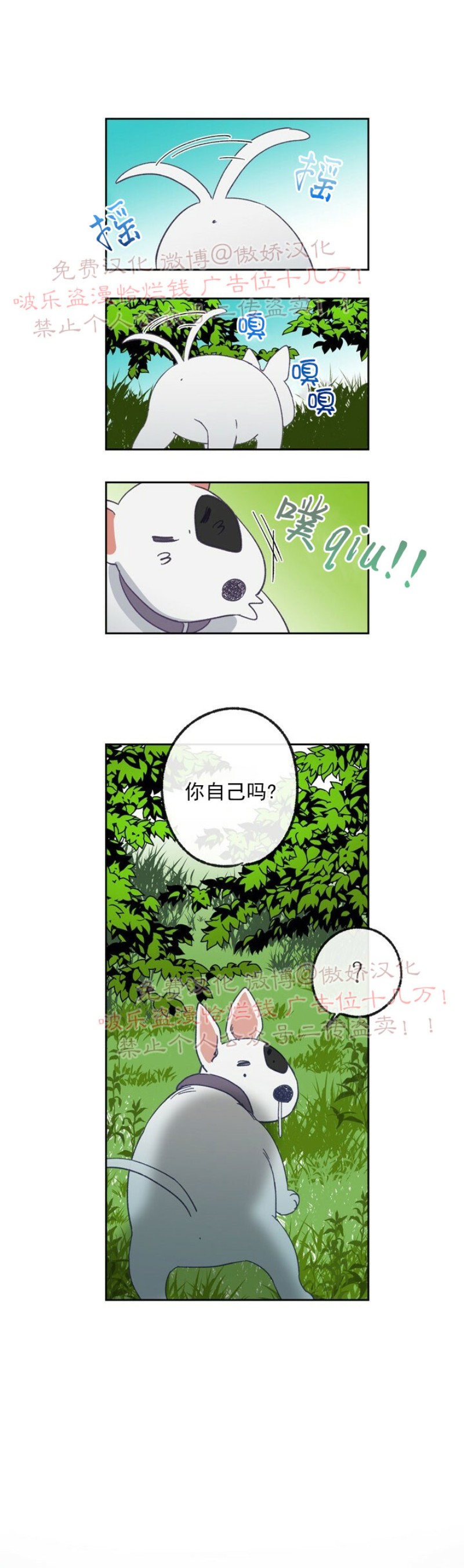 《载满爱的拖拉机》漫画最新章节第9话免费下拉式在线观看章节第【14】张图片