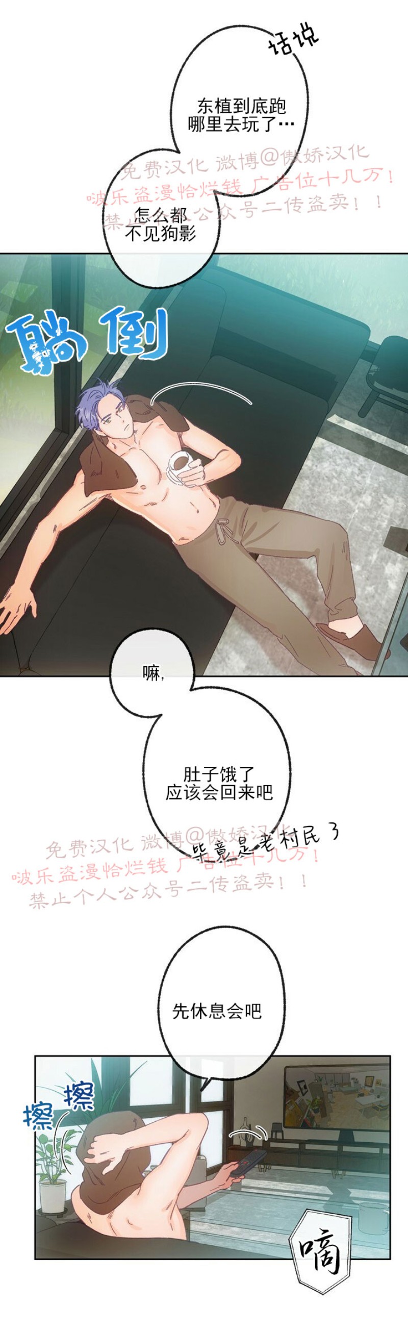 《载满爱的拖拉机》漫画最新章节第9话免费下拉式在线观看章节第【20】张图片