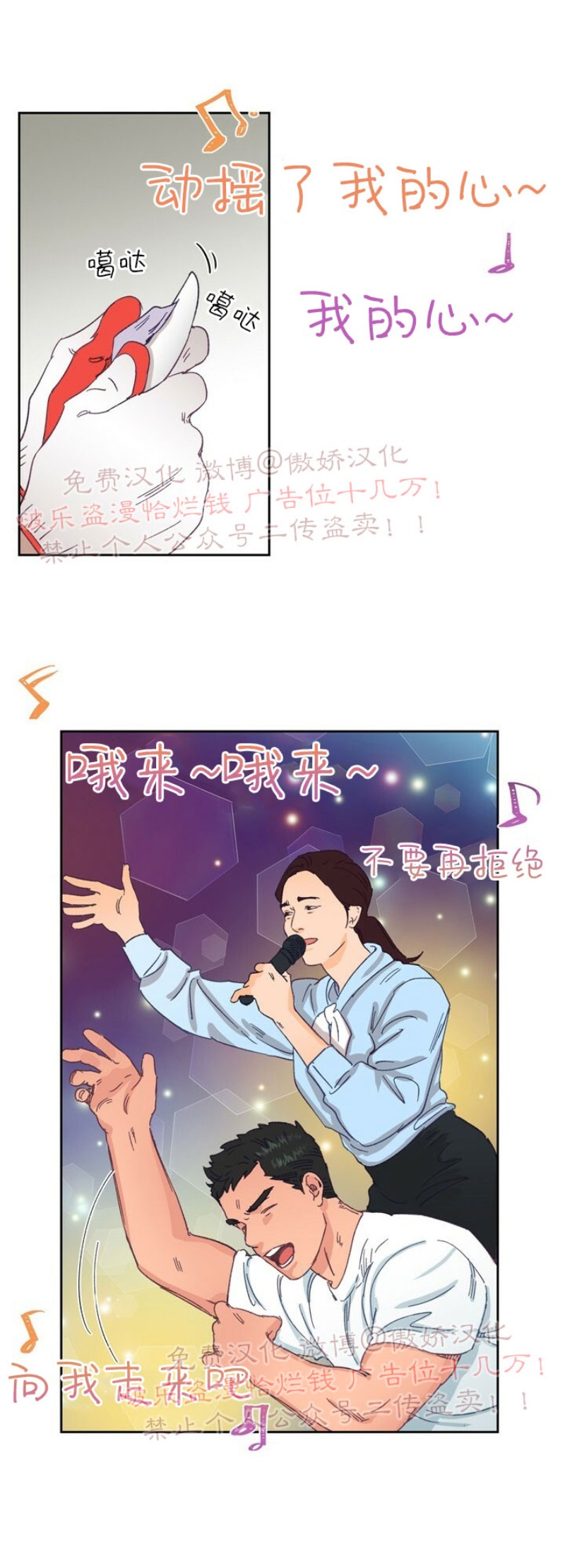 《载满爱的拖拉机》漫画最新章节第9话免费下拉式在线观看章节第【29】张图片