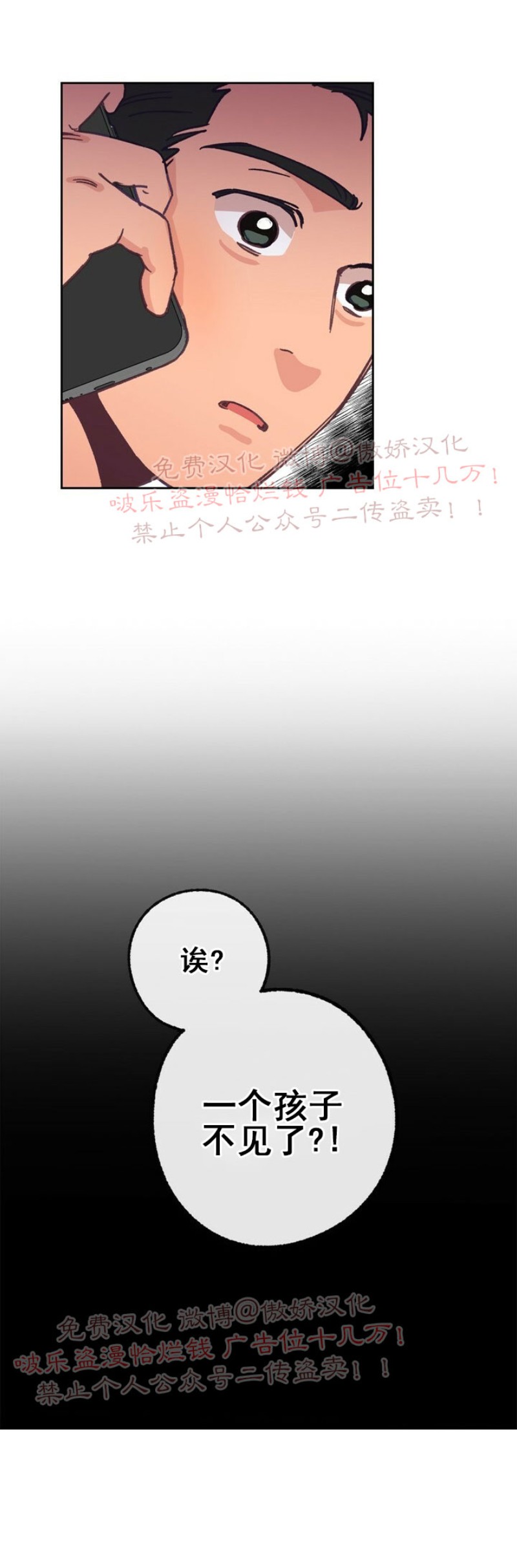 《载满爱的拖拉机》漫画最新章节第9话免费下拉式在线观看章节第【35】张图片