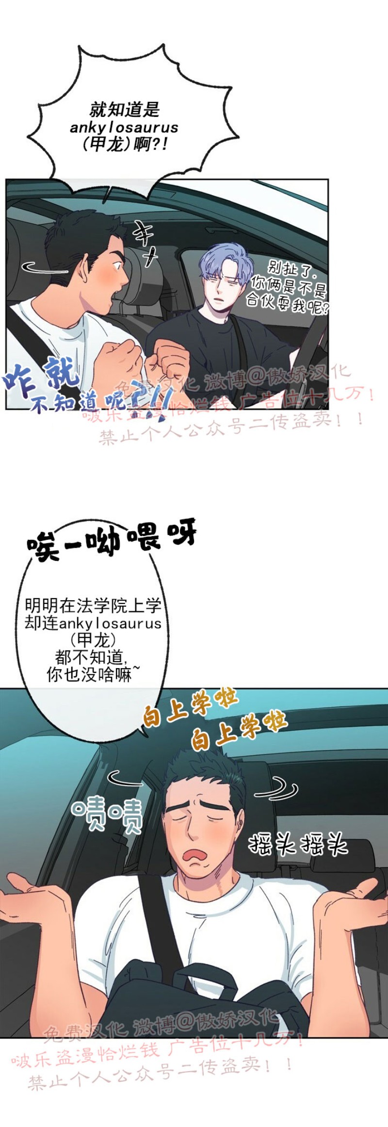 《载满爱的拖拉机》漫画最新章节第9话免费下拉式在线观看章节第【5】张图片