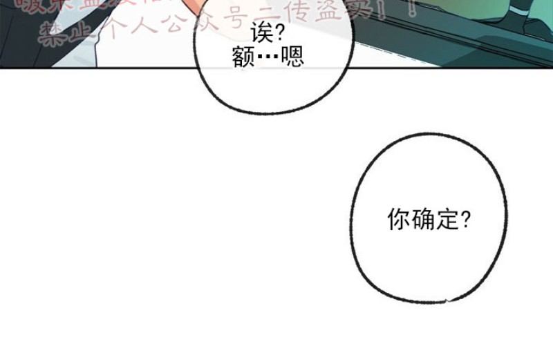 《载满爱的拖拉机》漫画最新章节第9话免费下拉式在线观看章节第【10】张图片