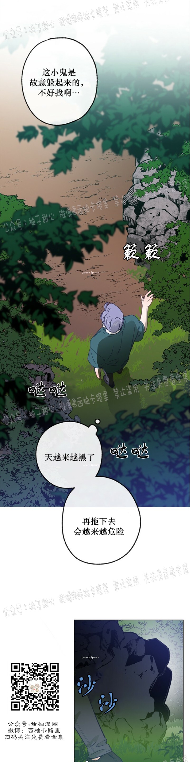 《载满爱的拖拉机》漫画最新章节第12话免费下拉式在线观看章节第【2】张图片