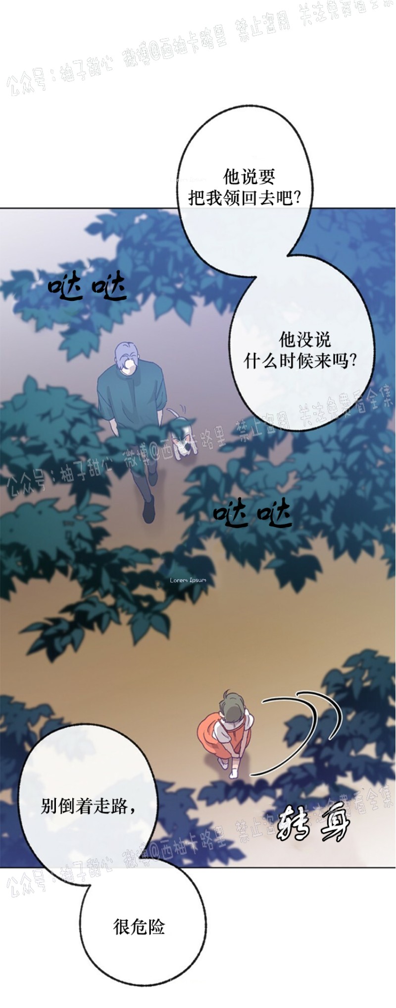 《载满爱的拖拉机》漫画最新章节第12话免费下拉式在线观看章节第【14】张图片