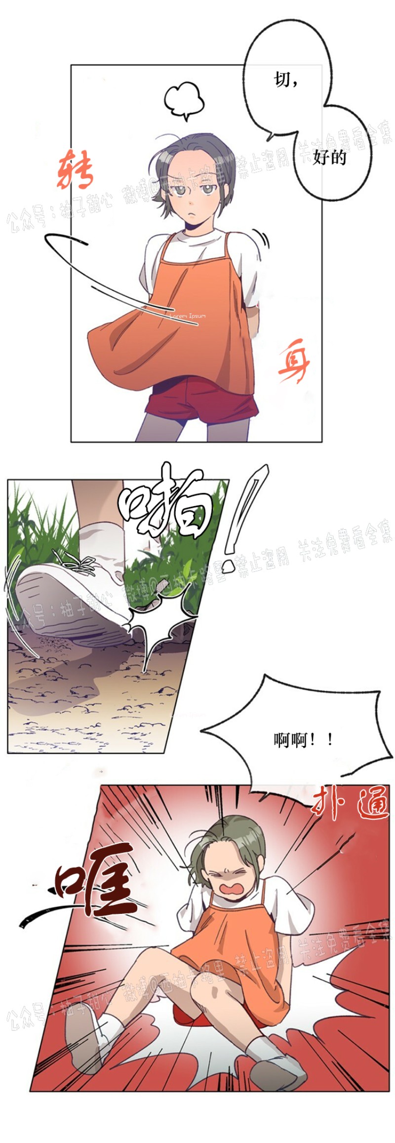 《载满爱的拖拉机》漫画最新章节第12话免费下拉式在线观看章节第【15】张图片