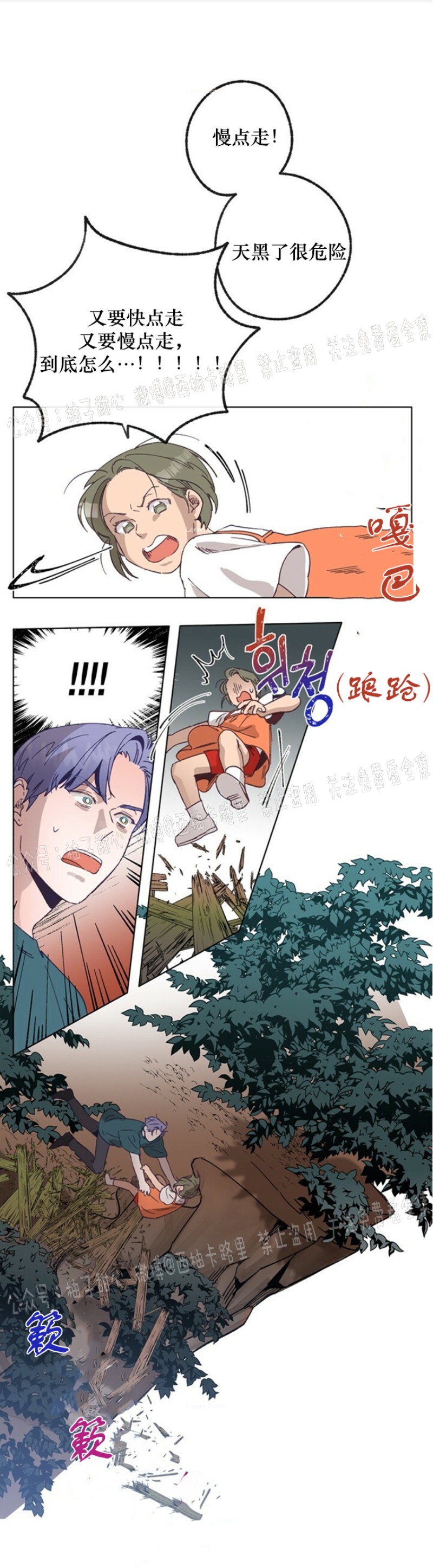 《载满爱的拖拉机》漫画最新章节第12话免费下拉式在线观看章节第【20】张图片