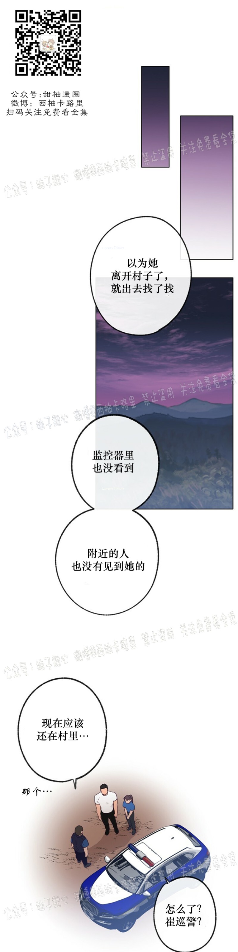 《载满爱的拖拉机》漫画最新章节第12话免费下拉式在线观看章节第【22】张图片