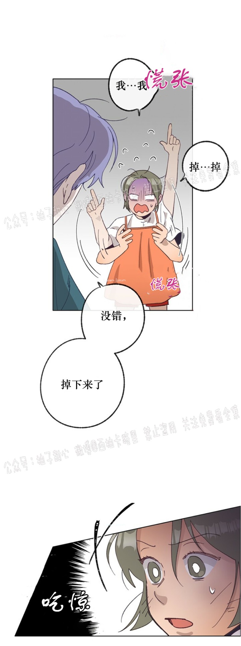 《载满爱的拖拉机》漫画最新章节第12话免费下拉式在线观看章节第【29】张图片