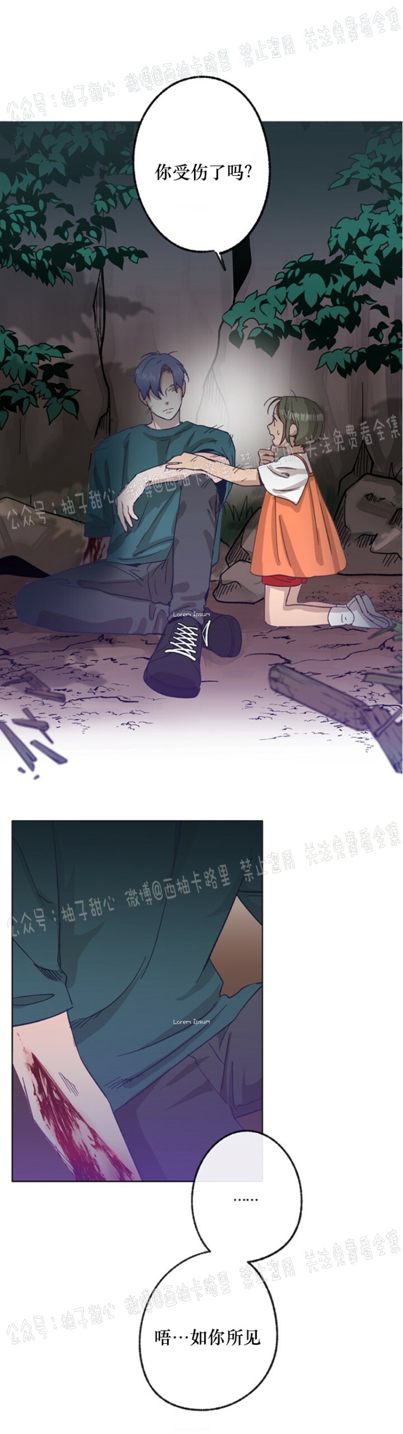 《载满爱的拖拉机》漫画最新章节第12话免费下拉式在线观看章节第【30】张图片