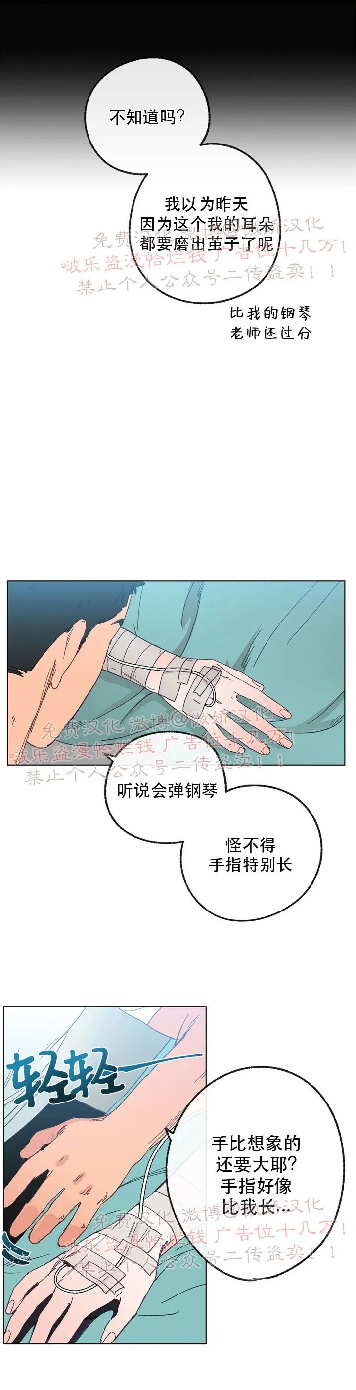 《载满爱的拖拉机》漫画最新章节第14话免费下拉式在线观看章节第【12】张图片