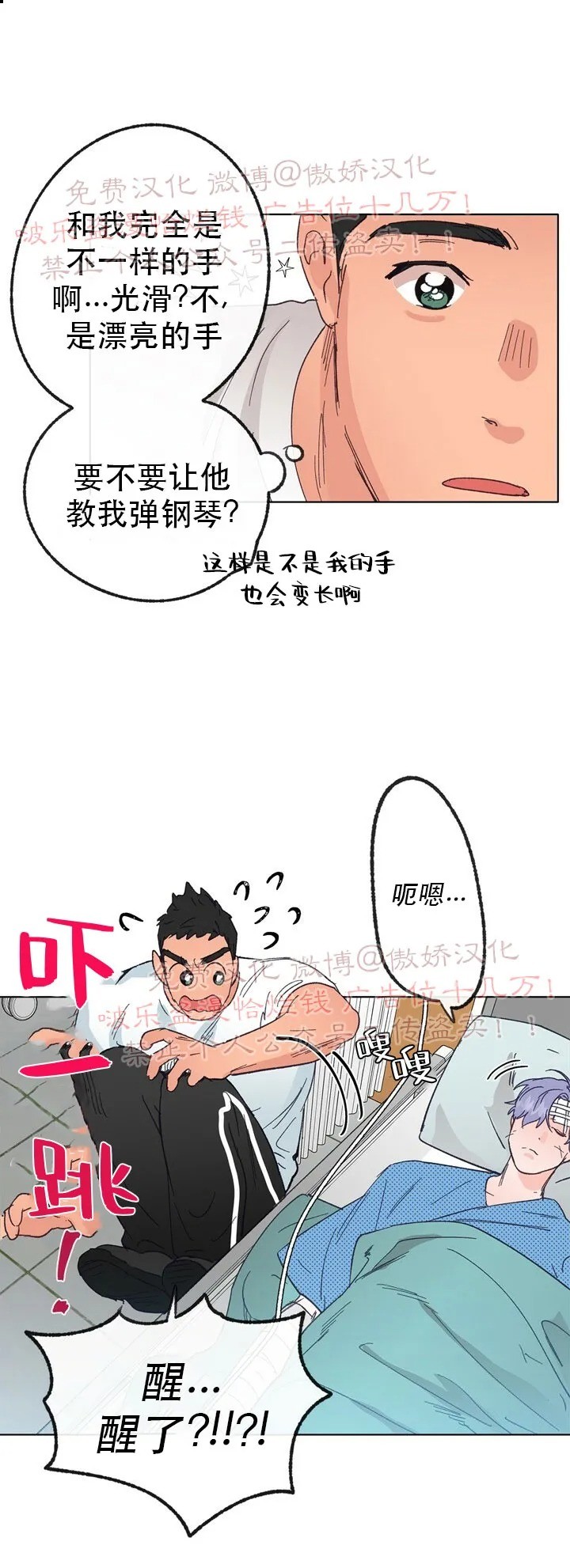 《载满爱的拖拉机》漫画最新章节第14话免费下拉式在线观看章节第【13】张图片