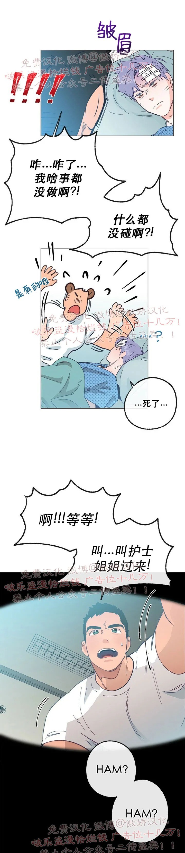 《载满爱的拖拉机》漫画最新章节第14话免费下拉式在线观看章节第【14】张图片