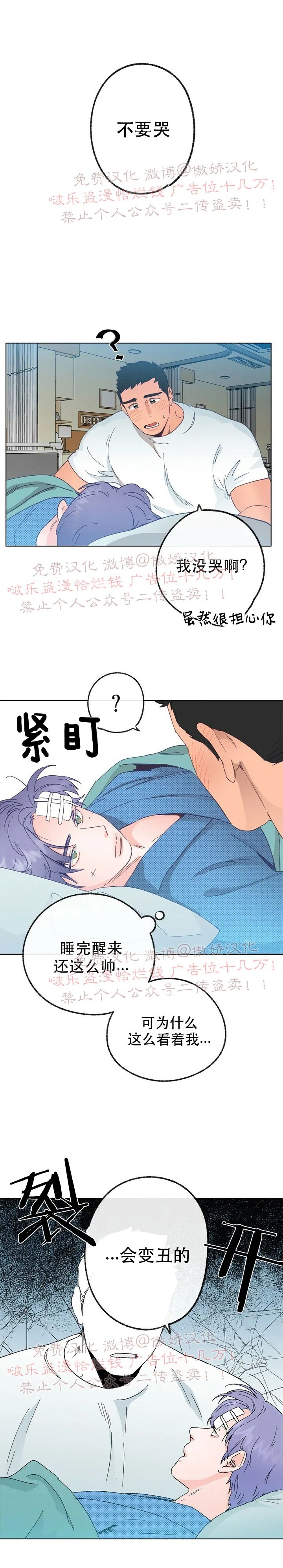 《载满爱的拖拉机》漫画最新章节第14话免费下拉式在线观看章节第【16】张图片