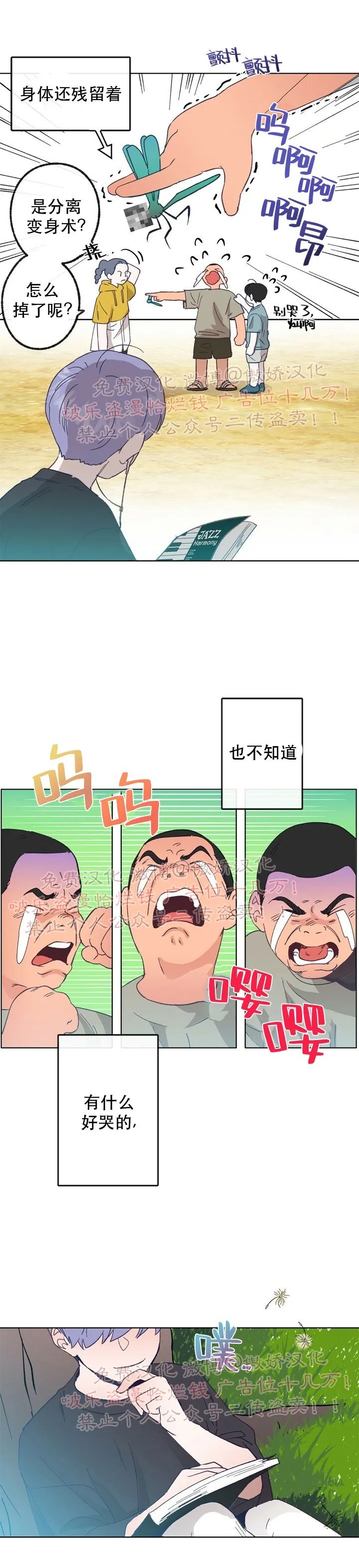 《载满爱的拖拉机》漫画最新章节第14话免费下拉式在线观看章节第【8】张图片