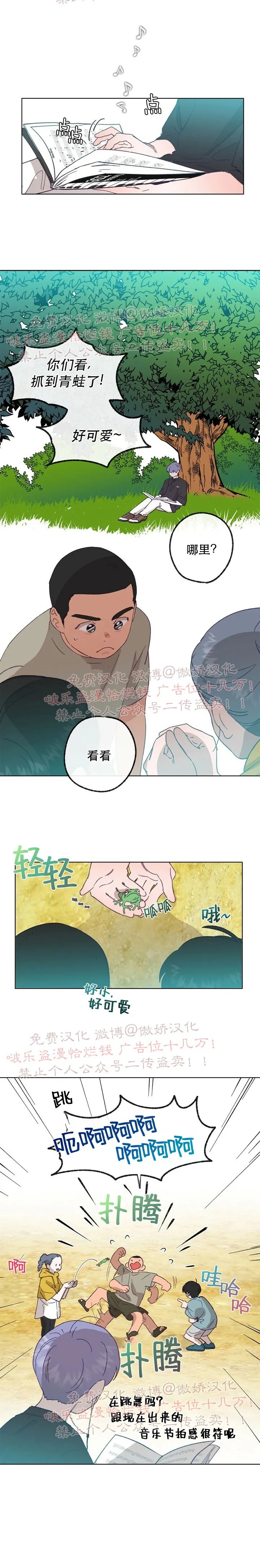 《载满爱的拖拉机》漫画最新章节第14话免费下拉式在线观看章节第【6】张图片