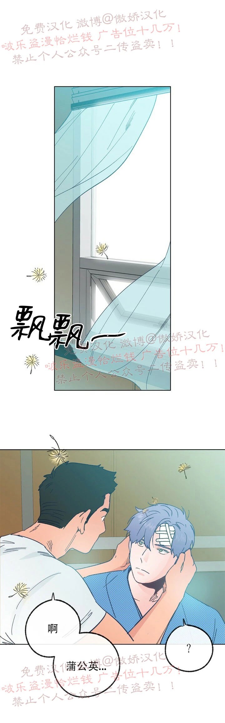 《载满爱的拖拉机》漫画最新章节第15话免费下拉式在线观看章节第【1】张图片