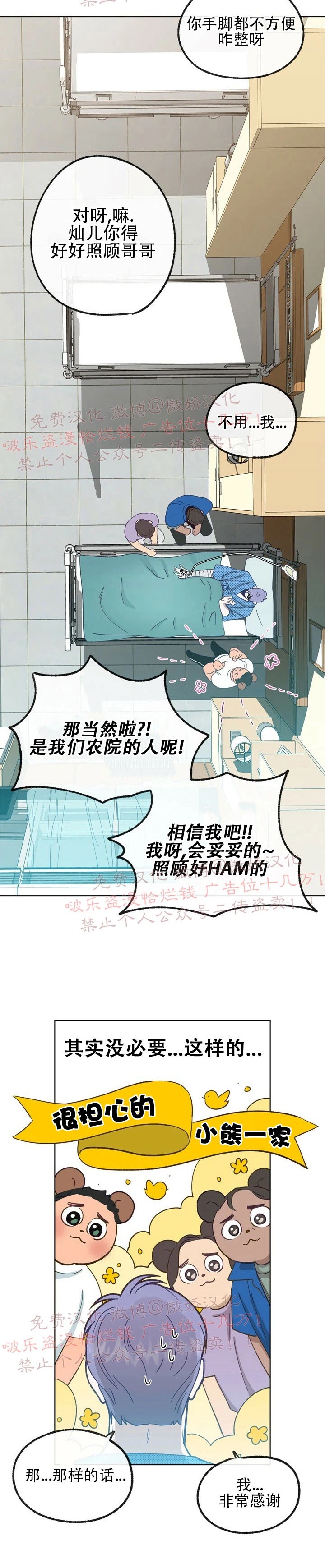 《载满爱的拖拉机》漫画最新章节第15话免费下拉式在线观看章节第【5】张图片