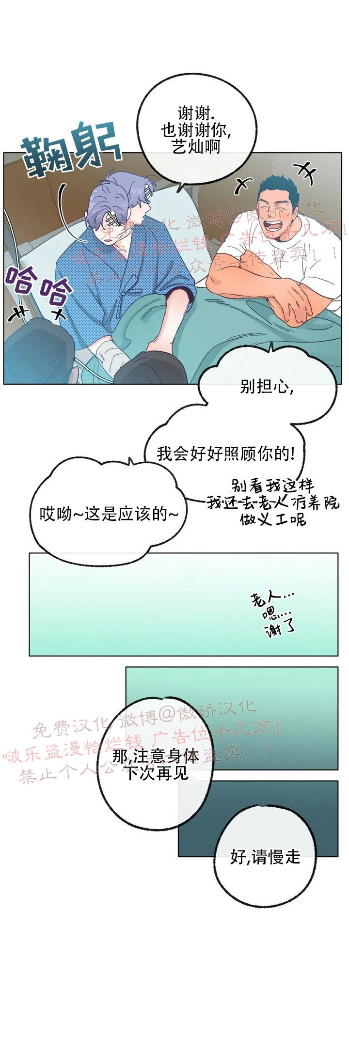 《载满爱的拖拉机》漫画最新章节第15话免费下拉式在线观看章节第【6】张图片