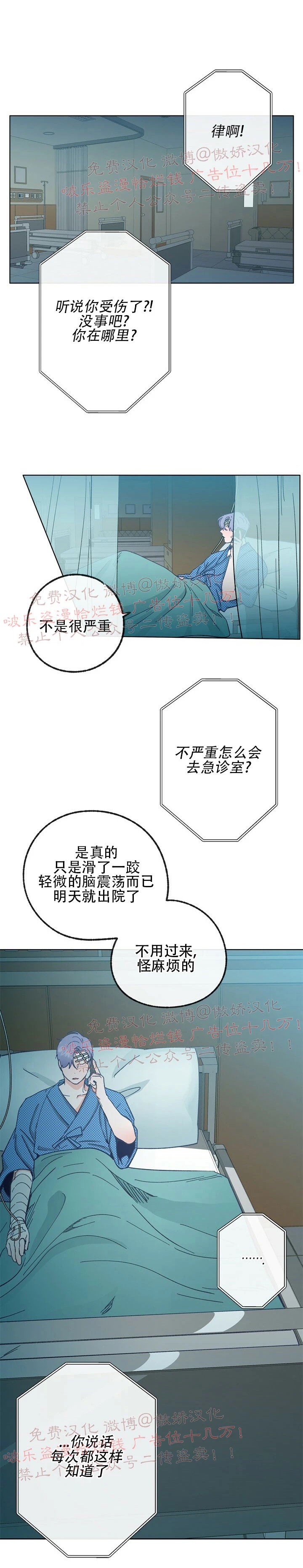 《载满爱的拖拉机》漫画最新章节第15话免费下拉式在线观看章节第【7】张图片