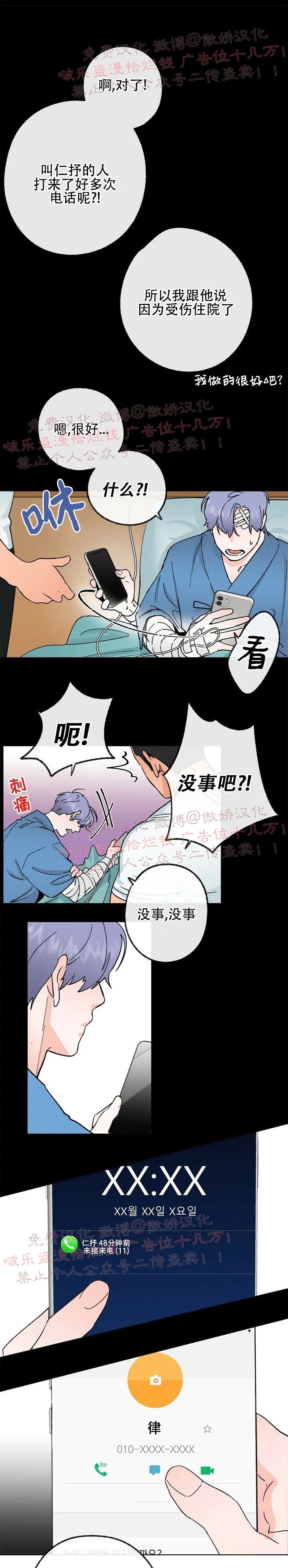 《载满爱的拖拉机》漫画最新章节第15话免费下拉式在线观看章节第【10】张图片