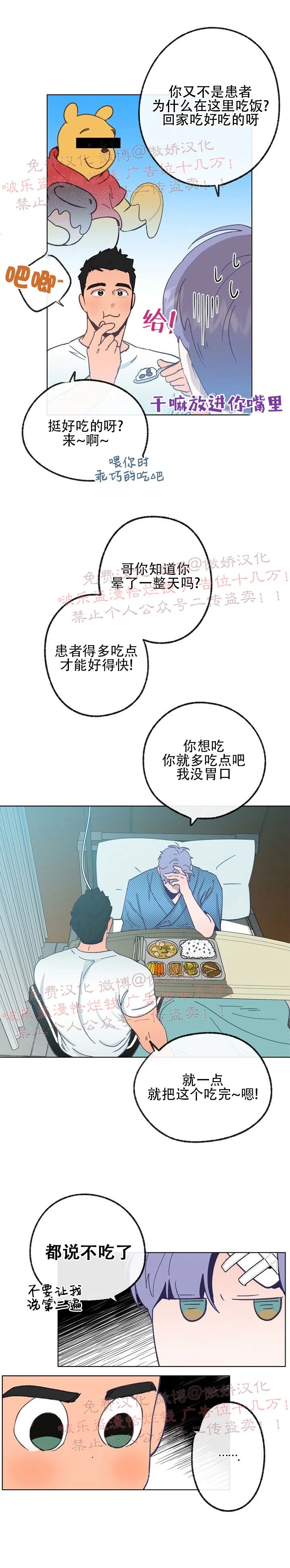 《载满爱的拖拉机》漫画最新章节第15话免费下拉式在线观看章节第【14】张图片