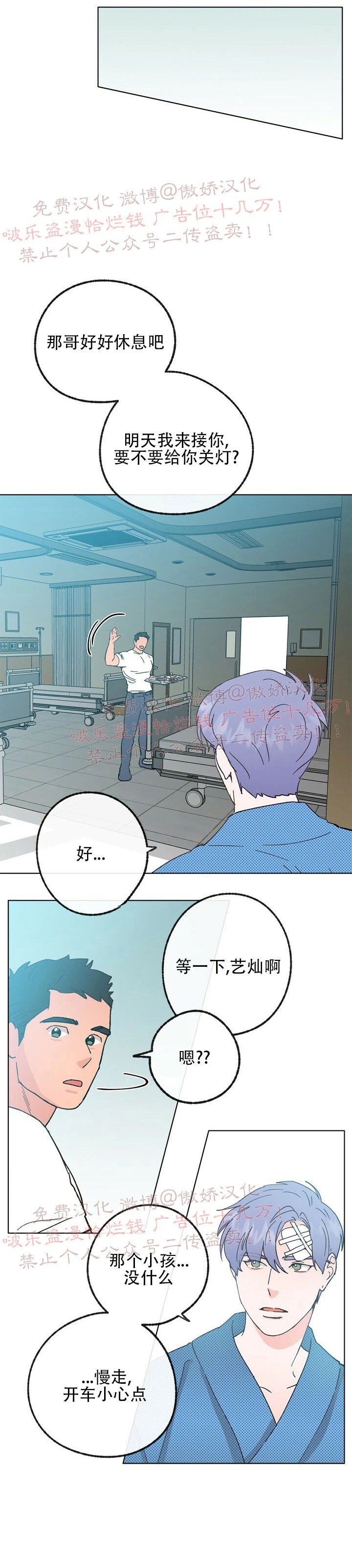 《载满爱的拖拉机》漫画最新章节第15话免费下拉式在线观看章节第【17】张图片