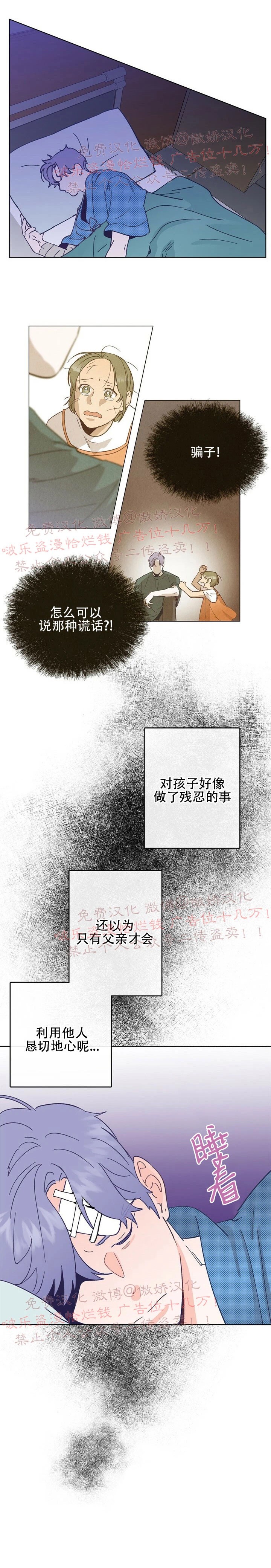 《载满爱的拖拉机》漫画最新章节第15话免费下拉式在线观看章节第【19】张图片