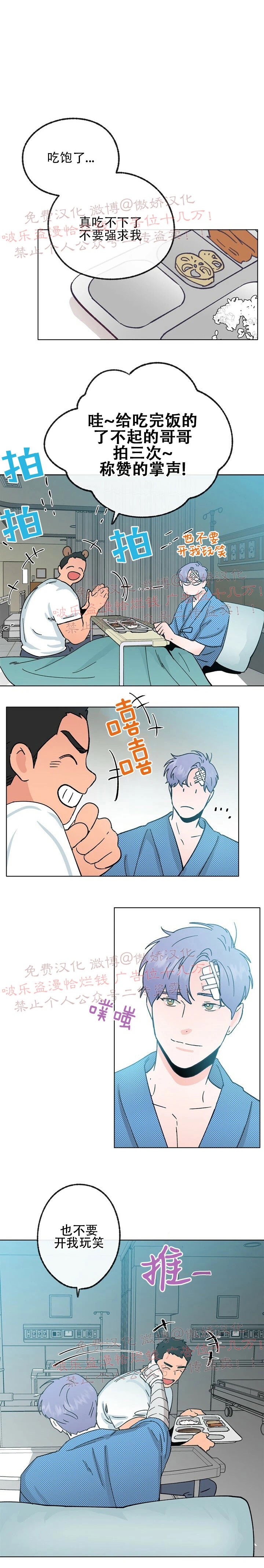 《载满爱的拖拉机》漫画最新章节第15话免费下拉式在线观看章节第【16】张图片