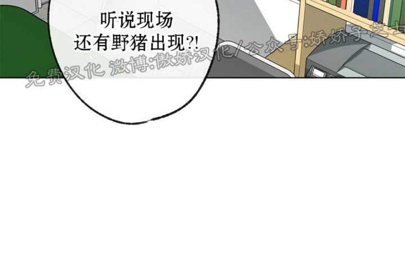 《载满爱的拖拉机》漫画最新章节第16话免费下拉式在线观看章节第【2】张图片