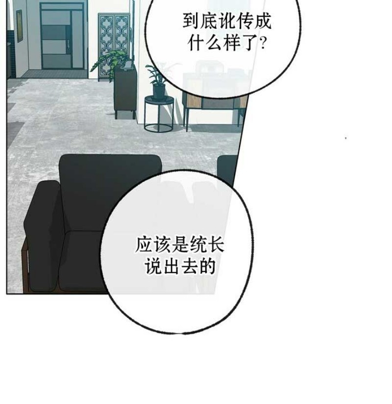 《载满爱的拖拉机》漫画最新章节第16话免费下拉式在线观看章节第【6】张图片