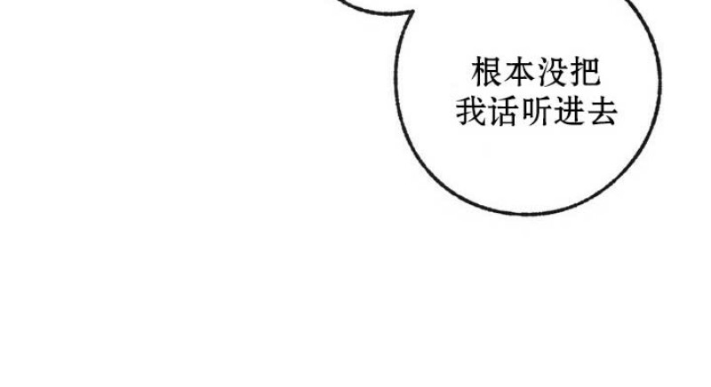 《载满爱的拖拉机》漫画最新章节第16话免费下拉式在线观看章节第【12】张图片